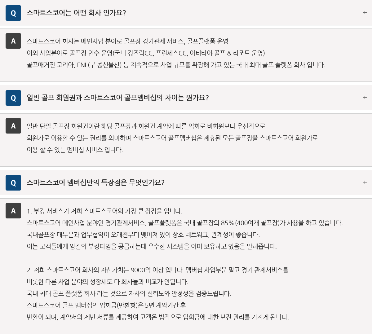 faq 내용 1