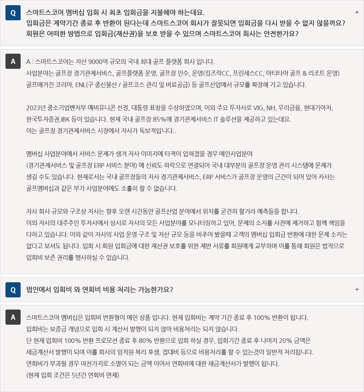faq 내용 3